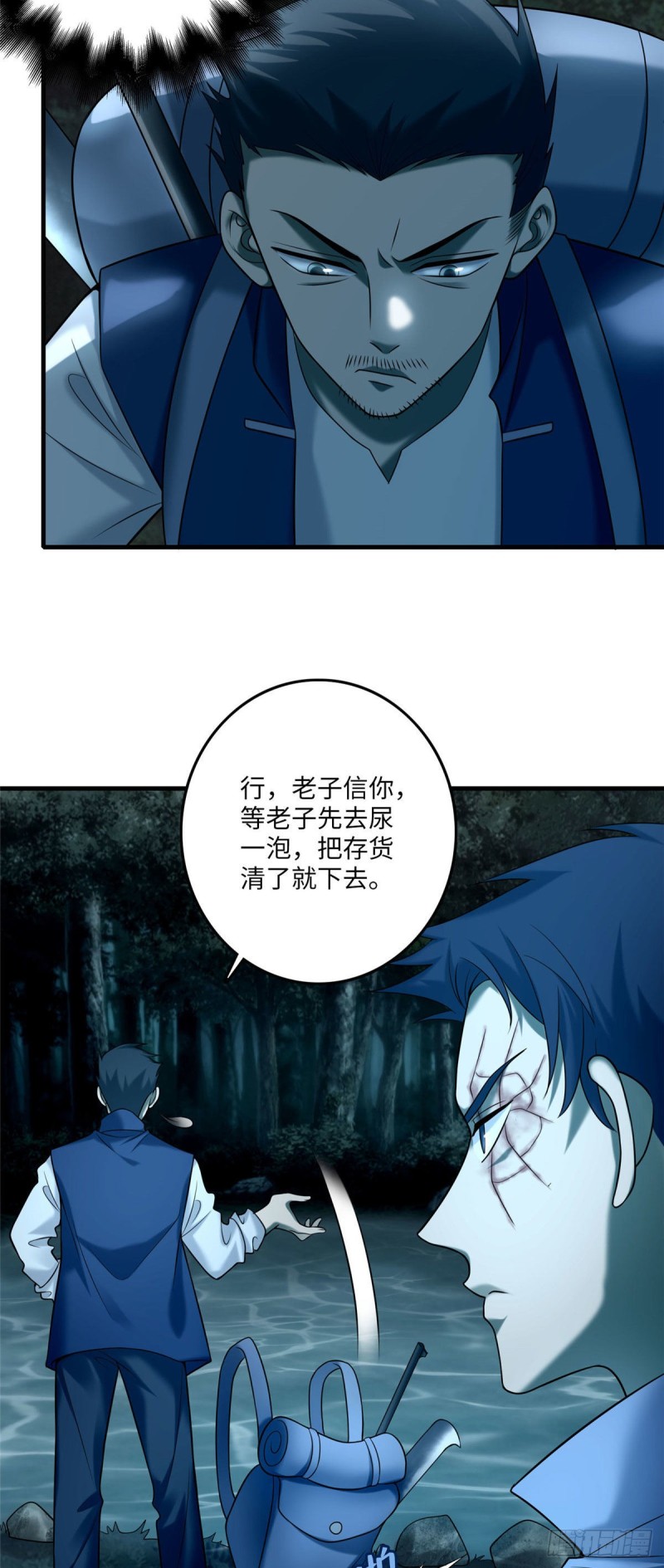 无限邮差韩漫全集-089无删减无遮挡章节图片 