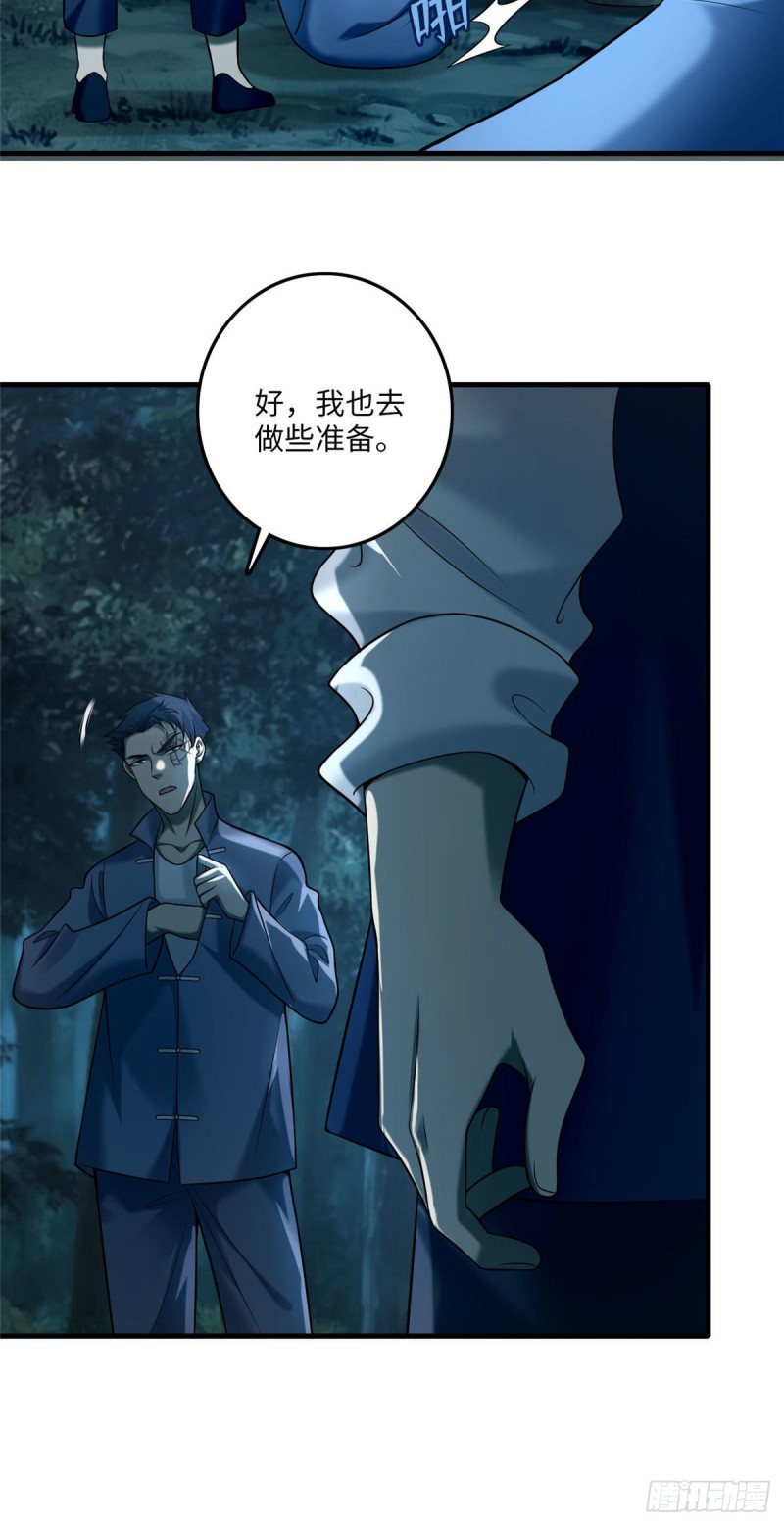 无限邮差韩漫全集-089无删减无遮挡章节图片 