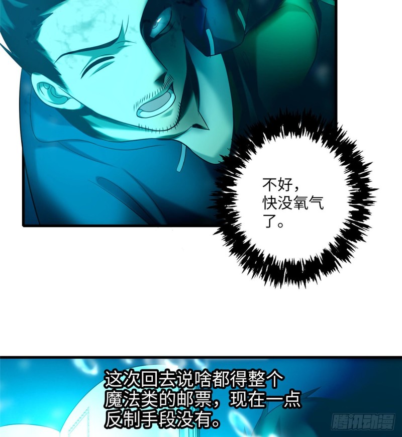 无限邮差韩漫全集-090无删减无遮挡章节图片 