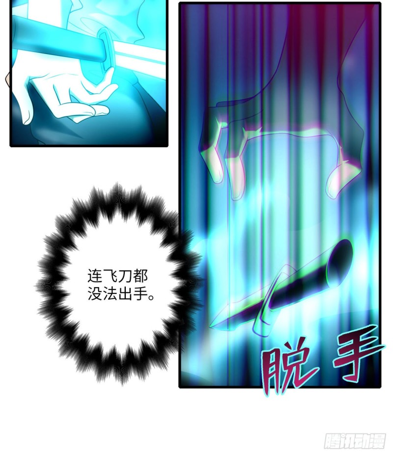 无限邮差韩漫全集-090无删减无遮挡章节图片 