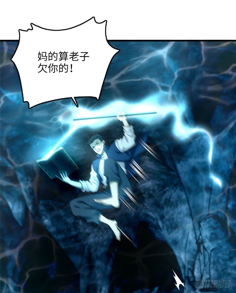 无限邮差韩漫全集-090无删减无遮挡章节图片 