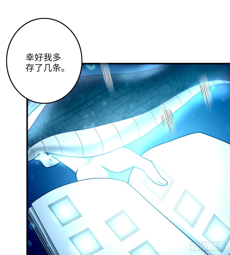 无限邮差韩漫全集-090无删减无遮挡章节图片 