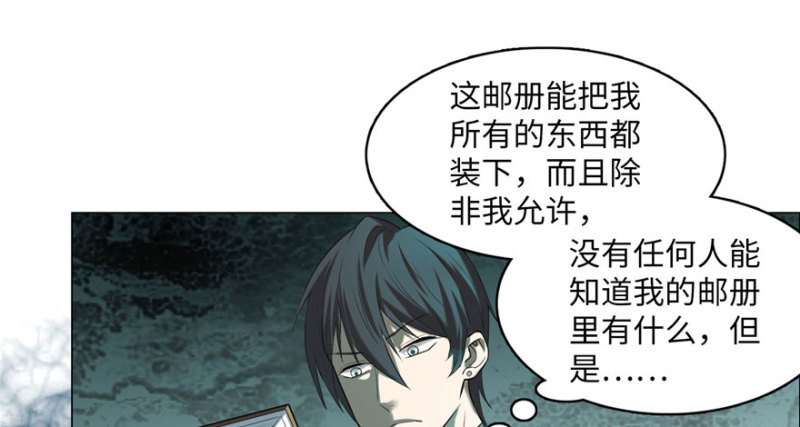 无限邮差韩漫全集-010无删减无遮挡章节图片 