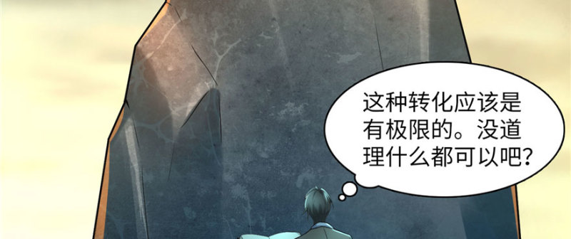无限邮差韩漫全集-010无删减无遮挡章节图片 