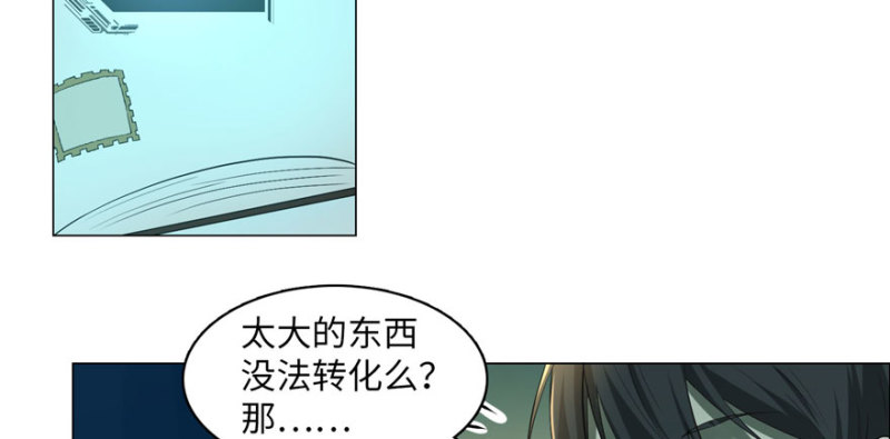 无限邮差韩漫全集-010无删减无遮挡章节图片 