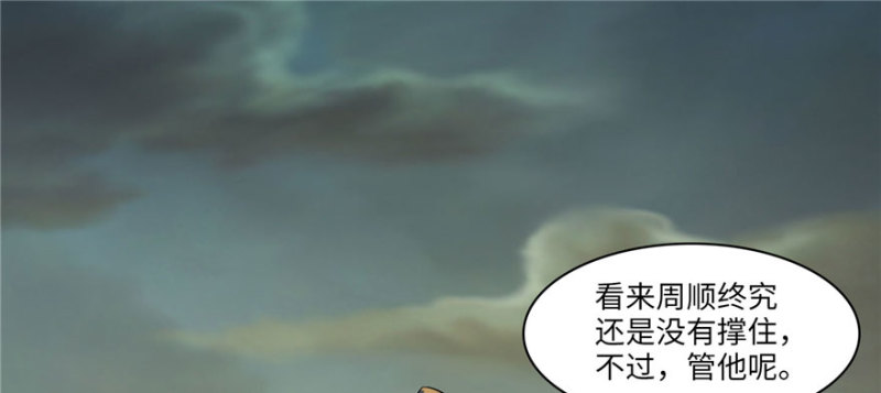 无限邮差韩漫全集-010无删减无遮挡章节图片 