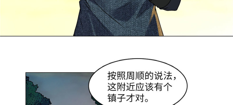 无限邮差韩漫全集-010无删减无遮挡章节图片 