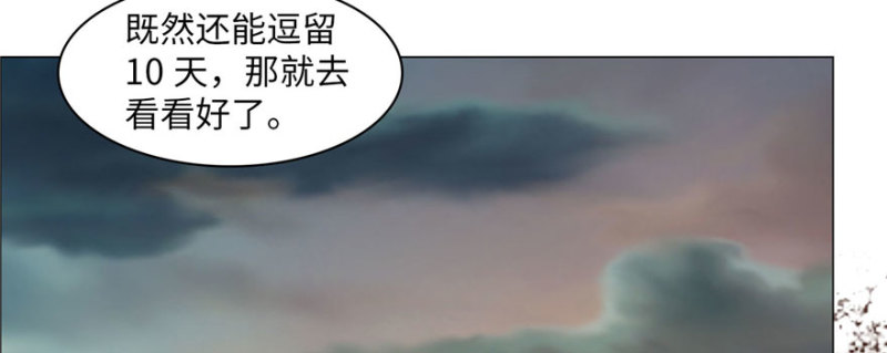 无限邮差韩漫全集-010无删减无遮挡章节图片 