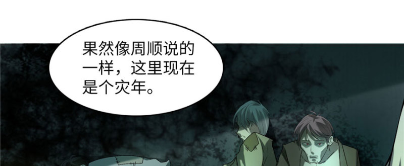 无限邮差韩漫全集-010无删减无遮挡章节图片 