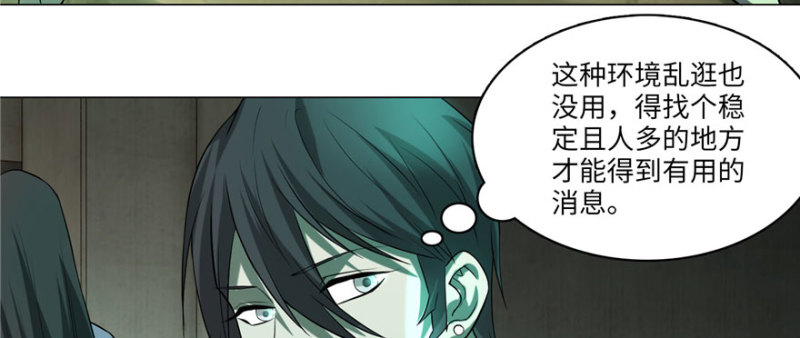 无限邮差韩漫全集-010无删减无遮挡章节图片 