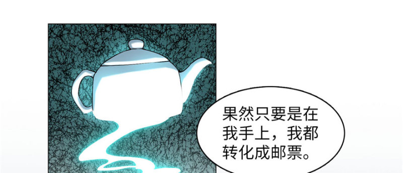 无限邮差韩漫全集-010无删减无遮挡章节图片 