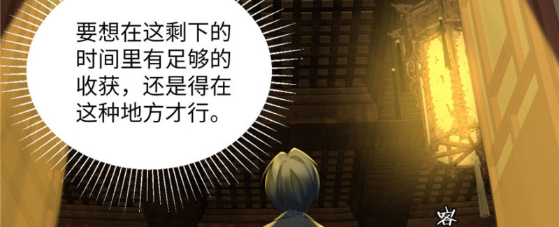 无限邮差韩漫全集-010无删减无遮挡章节图片 