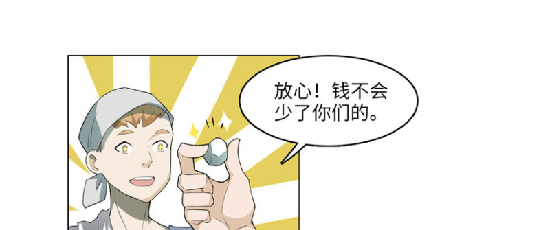 无限邮差韩漫全集-010无删减无遮挡章节图片 