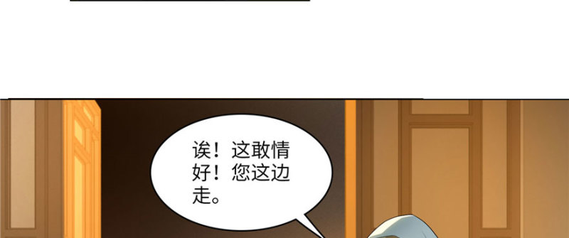 无限邮差韩漫全集-010无删减无遮挡章节图片 