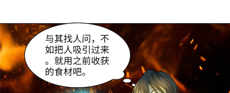 无限邮差韩漫全集-010无删减无遮挡章节图片 
