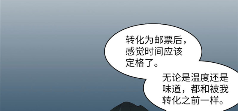 无限邮差韩漫全集-010无删减无遮挡章节图片 