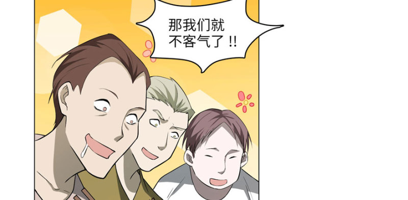 无限邮差韩漫全集-010无删减无遮挡章节图片 