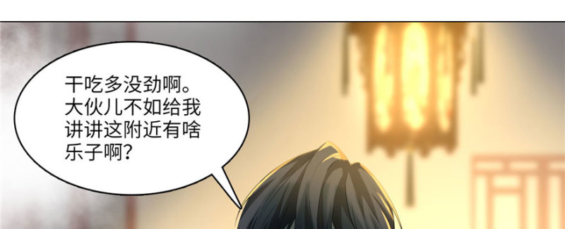 无限邮差韩漫全集-010无删减无遮挡章节图片 