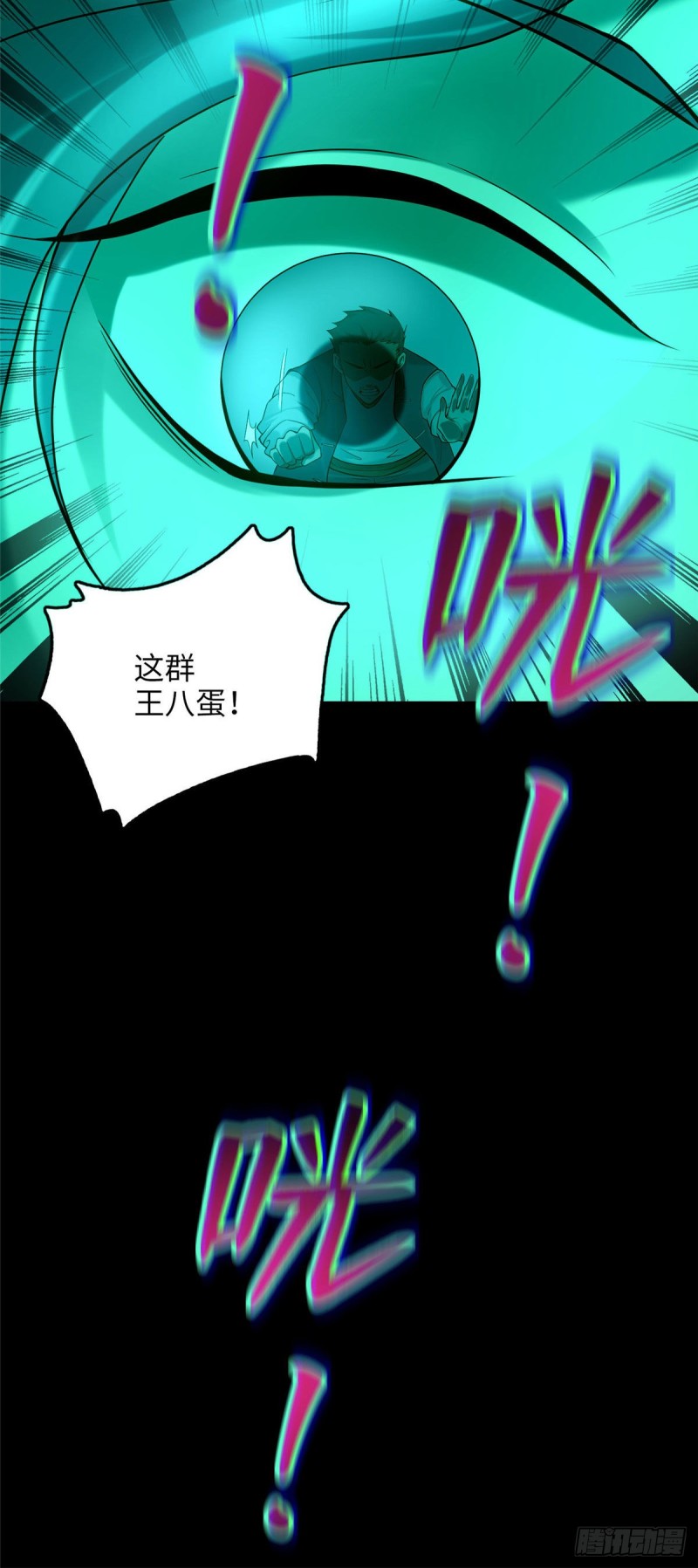 无限邮差韩漫全集-092无删减无遮挡章节图片 