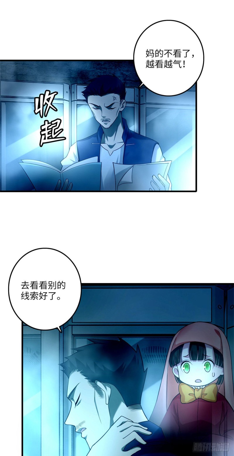 无限邮差韩漫全集-092无删减无遮挡章节图片 
