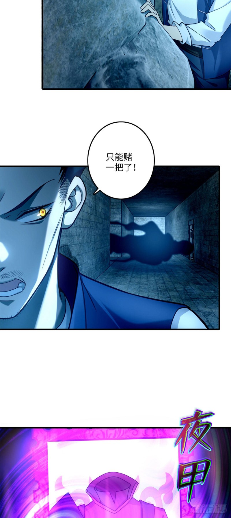 无限邮差韩漫全集-093无删减无遮挡章节图片 
