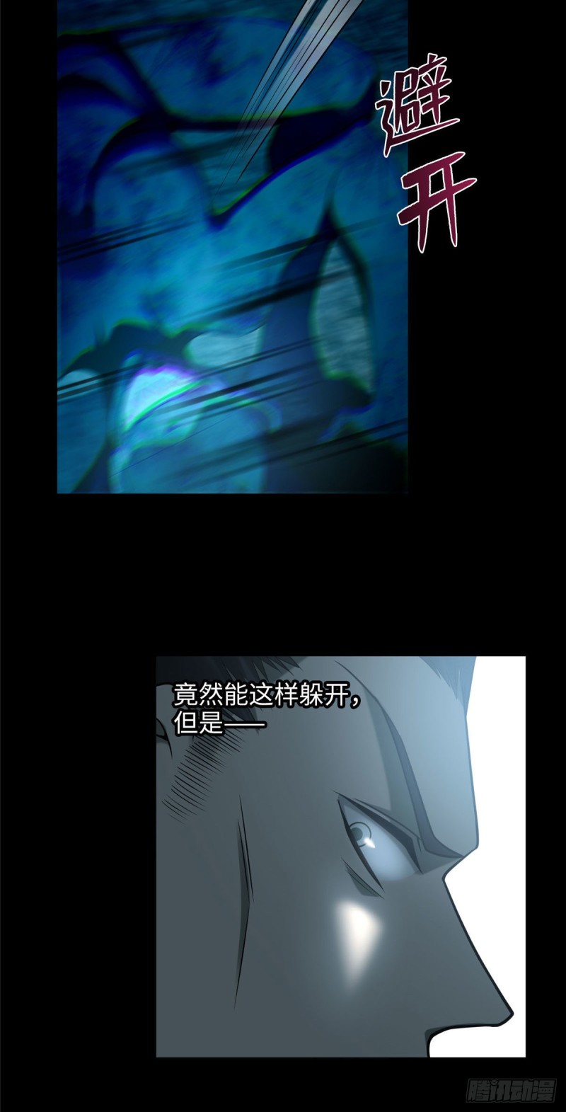 无限邮差韩漫全集-094无删减无遮挡章节图片 