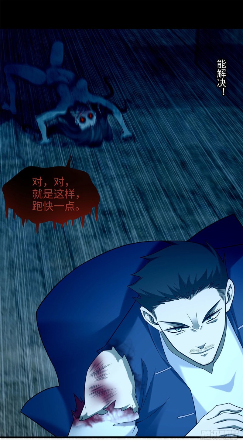 无限邮差韩漫全集-094无删减无遮挡章节图片 
