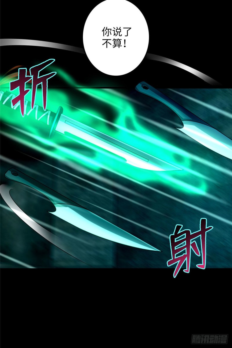 无限邮差韩漫全集-094无删减无遮挡章节图片 