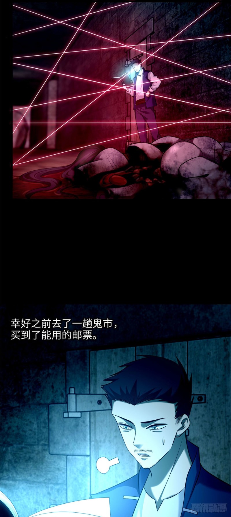 无限邮差韩漫全集-094无删减无遮挡章节图片 