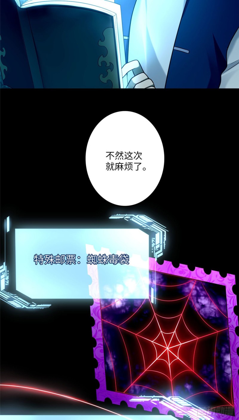 无限邮差韩漫全集-094无删减无遮挡章节图片 
