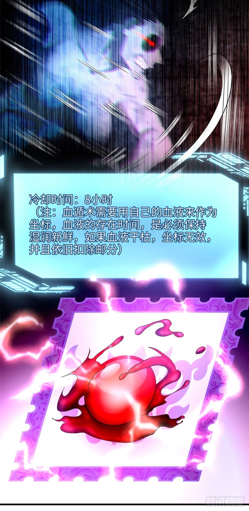无限邮差韩漫全集-094无删减无遮挡章节图片 