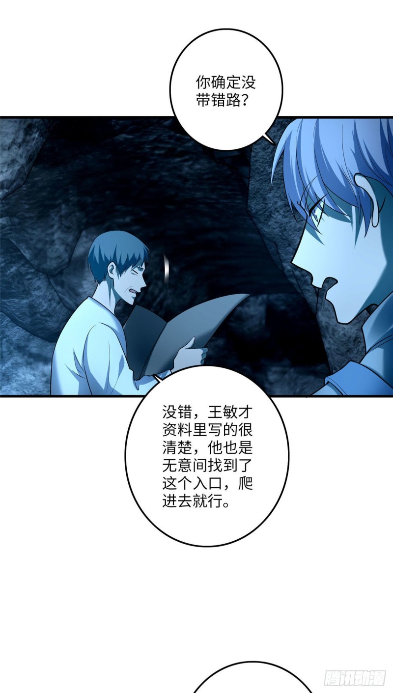 无限邮差韩漫全集-095无删减无遮挡章节图片 