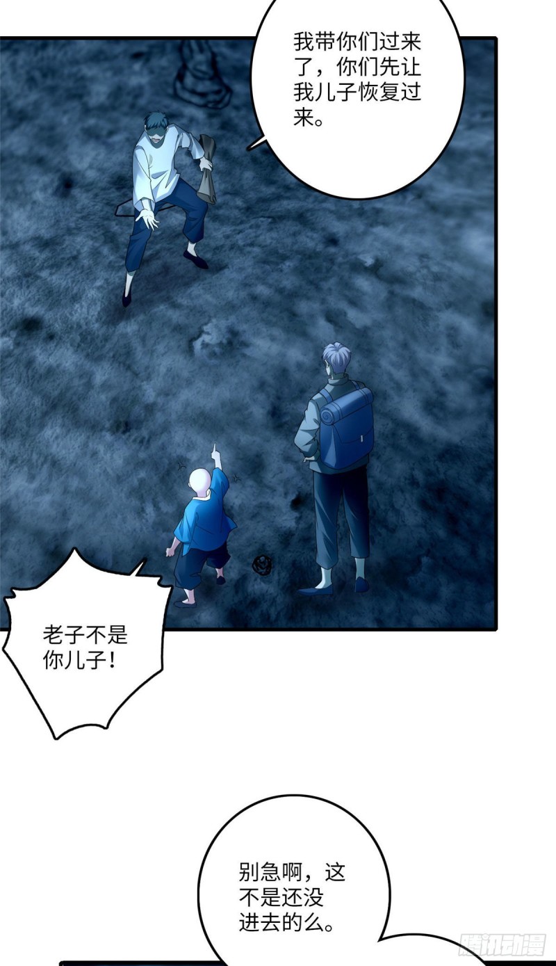 无限邮差韩漫全集-095无删减无遮挡章节图片 
