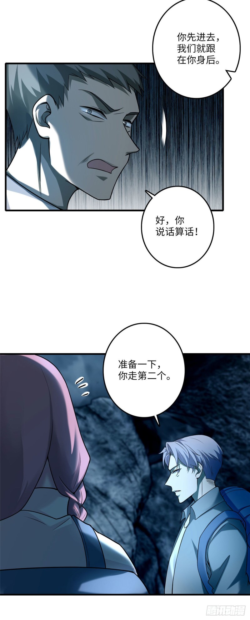 无限邮差韩漫全集-095无删减无遮挡章节图片 
