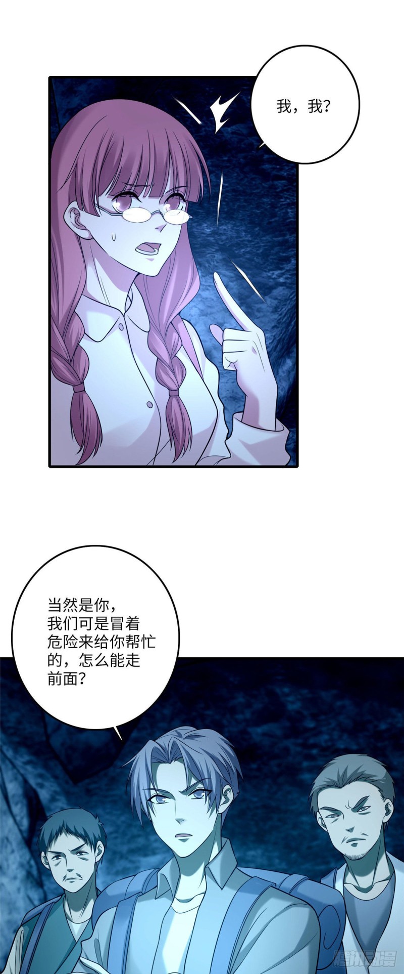 无限邮差韩漫全集-095无删减无遮挡章节图片 