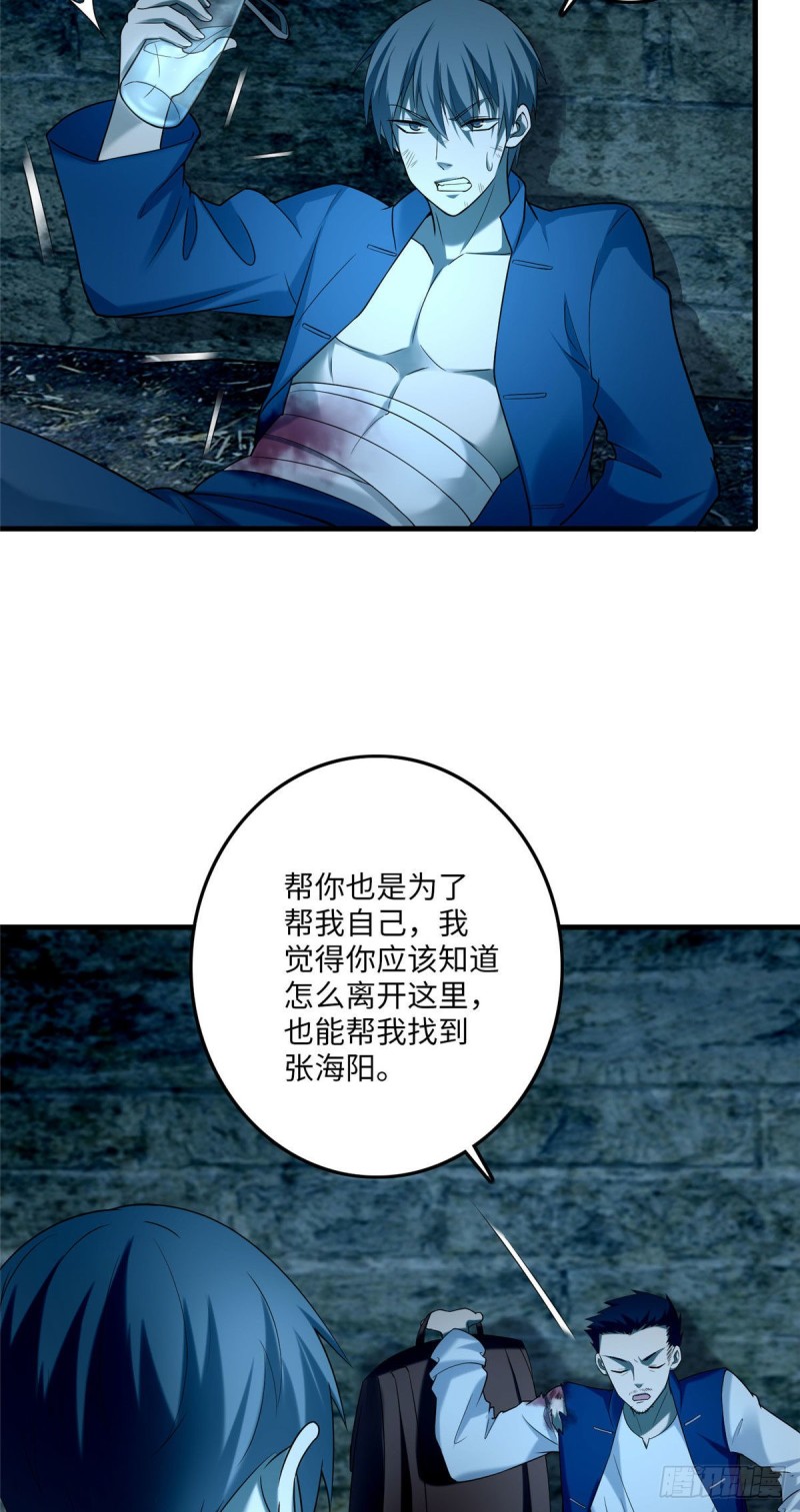 无限邮差韩漫全集-095无删减无遮挡章节图片 
