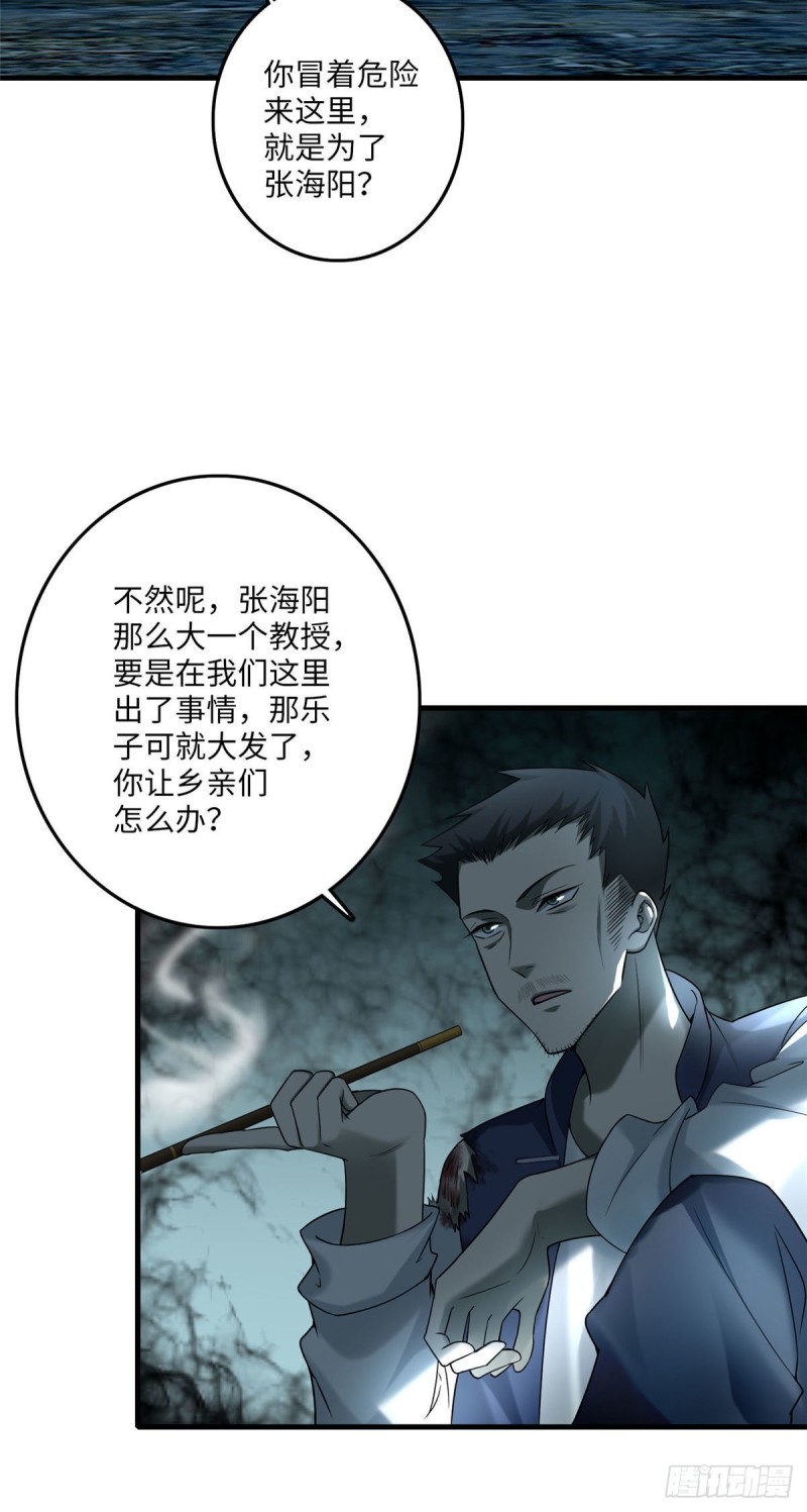 无限邮差韩漫全集-095无删减无遮挡章节图片 