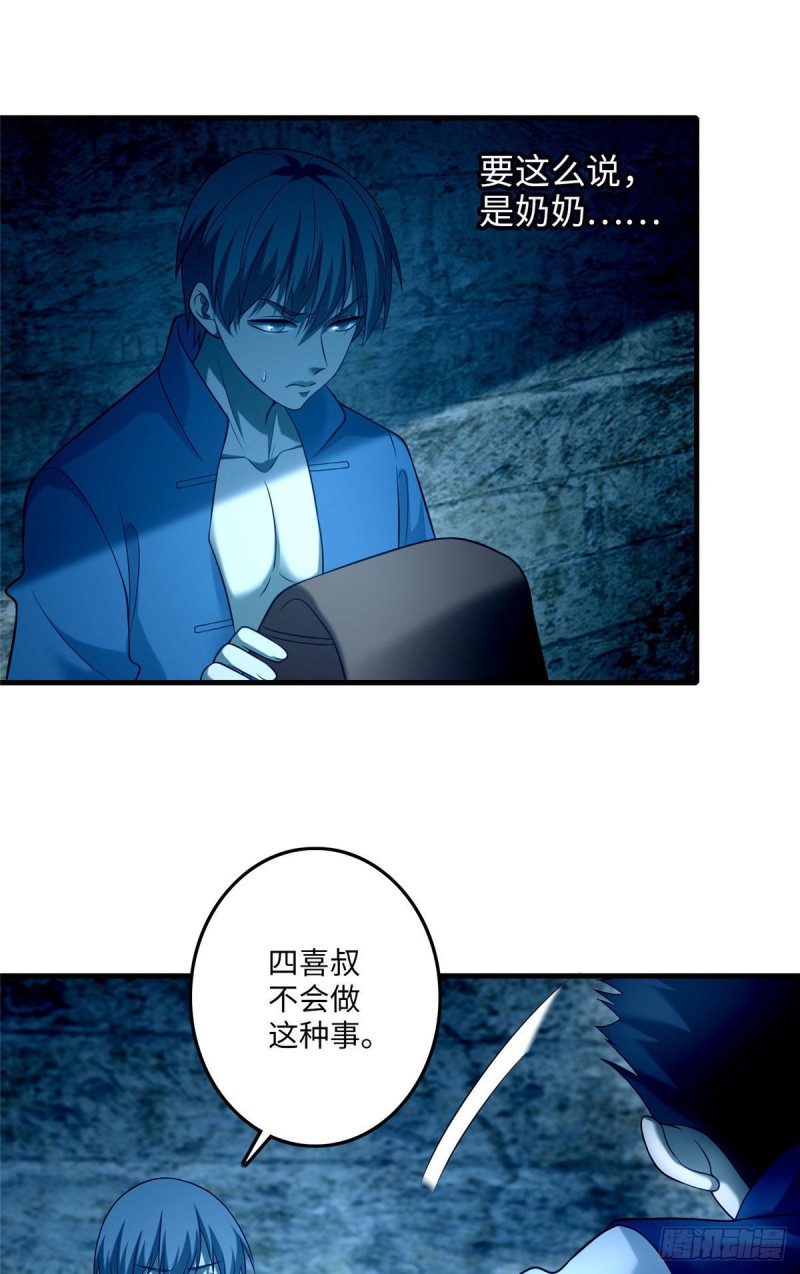 无限邮差韩漫全集-095无删减无遮挡章节图片 