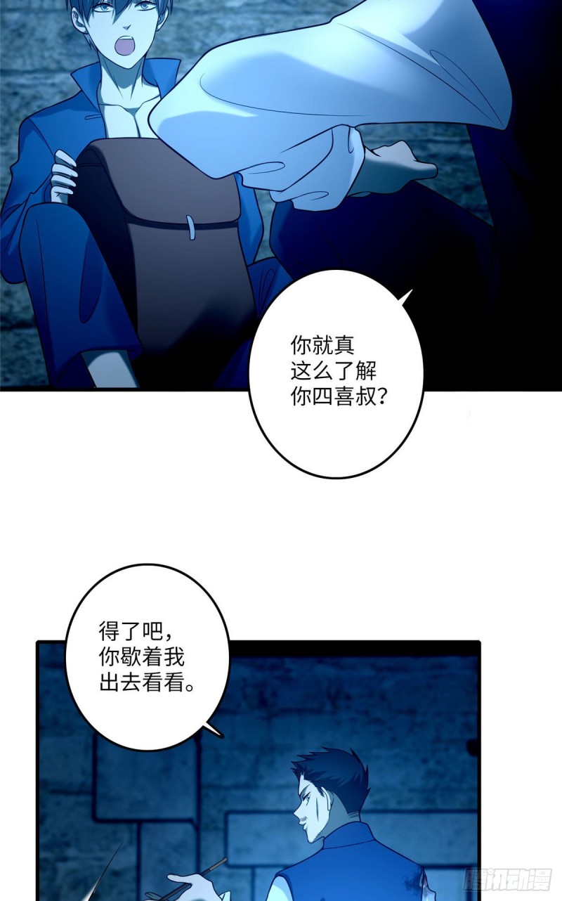 无限邮差韩漫全集-095无删减无遮挡章节图片 
