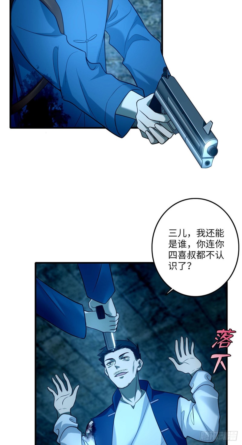 无限邮差韩漫全集-095无删减无遮挡章节图片 