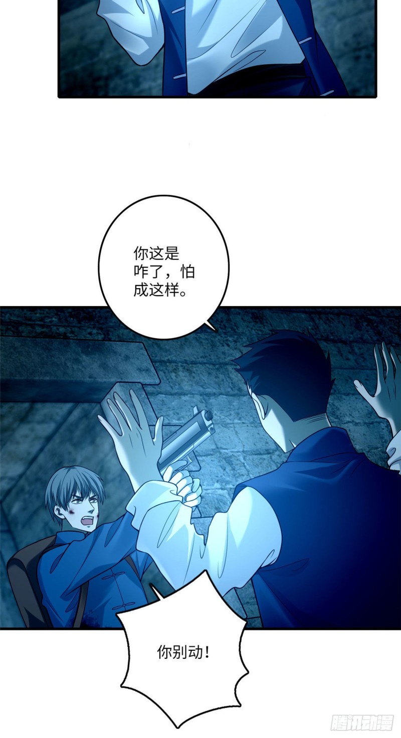 无限邮差韩漫全集-095无删减无遮挡章节图片 