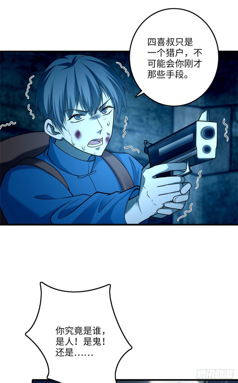 无限邮差韩漫全集-095无删减无遮挡章节图片 