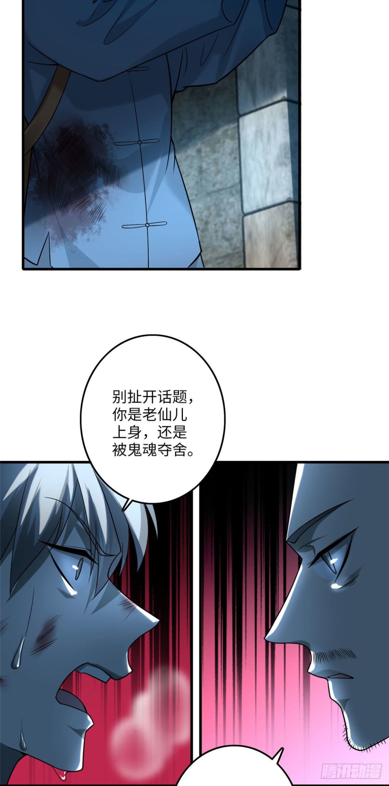 无限邮差韩漫全集-095无删减无遮挡章节图片 