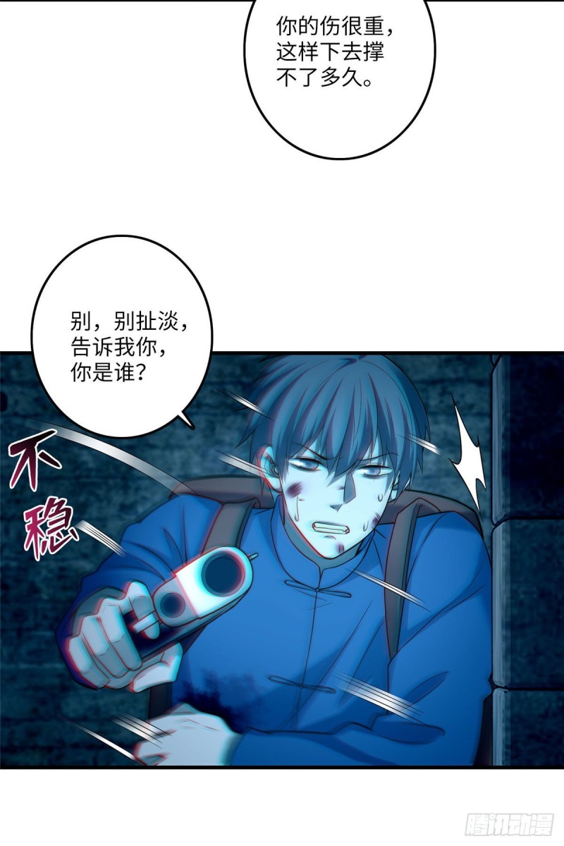 无限邮差韩漫全集-095无删减无遮挡章节图片 