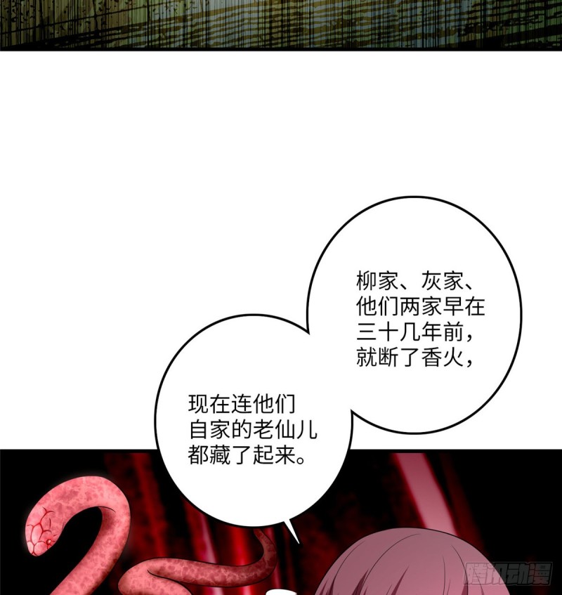 无限邮差韩漫全集-096无删减无遮挡章节图片 