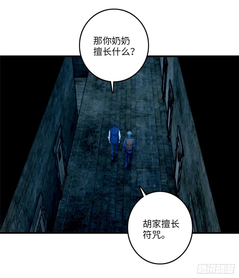 无限邮差韩漫全集-096无删减无遮挡章节图片 