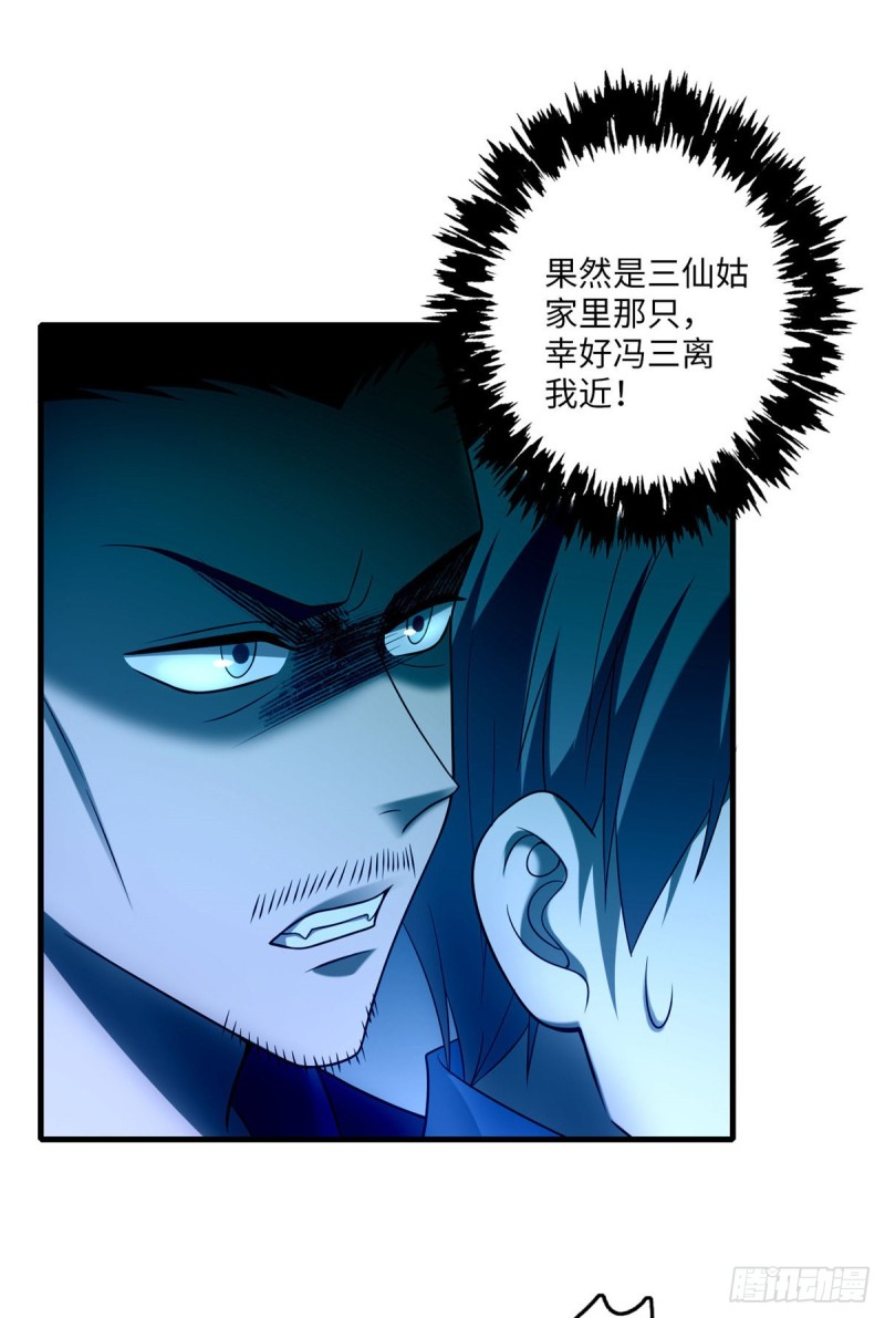 无限邮差韩漫全集-097无删减无遮挡章节图片 