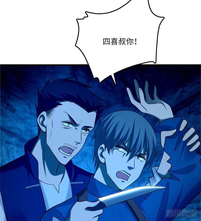 无限邮差韩漫全集-097无删减无遮挡章节图片 