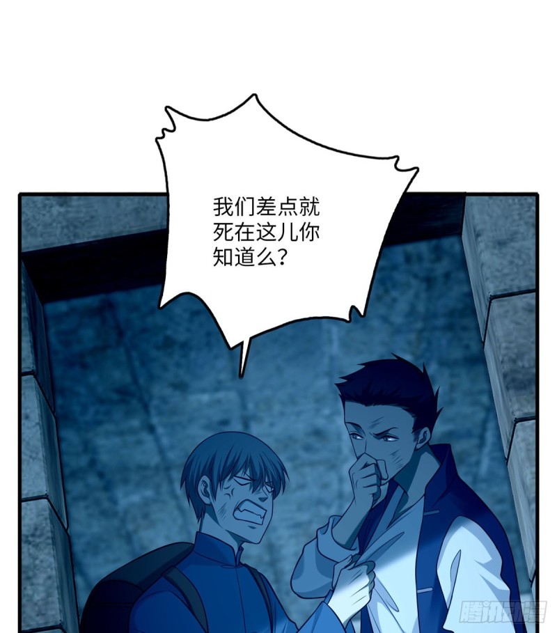 无限邮差韩漫全集-097无删减无遮挡章节图片 