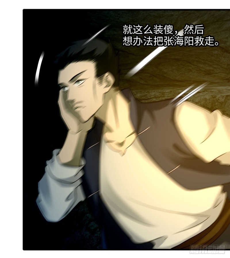 无限邮差韩漫全集-098无删减无遮挡章节图片 